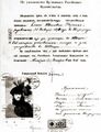 Рерих ЕИ – паспорт 1918.jpg