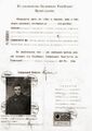 Рерих ЮН – паспорт 1918.jpg