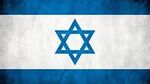 Флаг Израиля.jpg