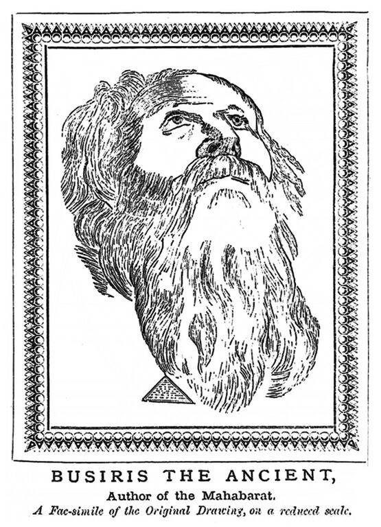 Файл:Busiris.jpg