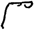 ЕПБ - Письмо Скиннеру 17.02.1887, символ.png
